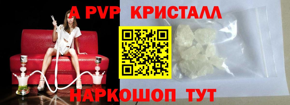 Жигулёвск  сколько стоит  Alfa_PVP VHQ  Вход с VPN  APVP крисы CK  Alfa_PVP СК КРИС 