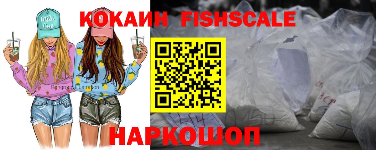 COCAIN Перу  Вход с VPN  Cocaine  Жигулёвск 