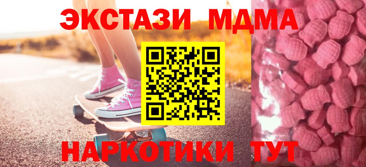 Экстази TESLA Жигулёвск