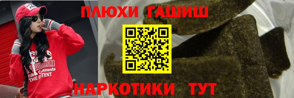 Гашиш Premium  Вход с VPN  Гашиш hashish  Жигулёвск 