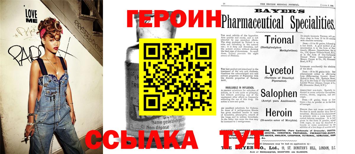 Жигулёвск  ГЕРОИН  Вход с VPN  ГЕРОИН хмурый 