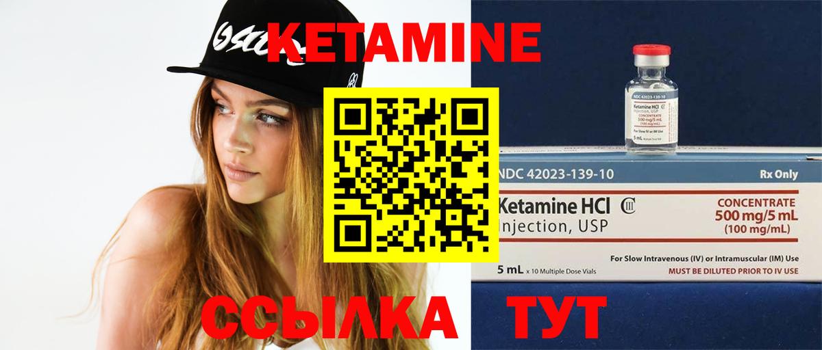 Кетамин VHQ  Кетамин ketamine  Жигулёвск  Вход с VPN 