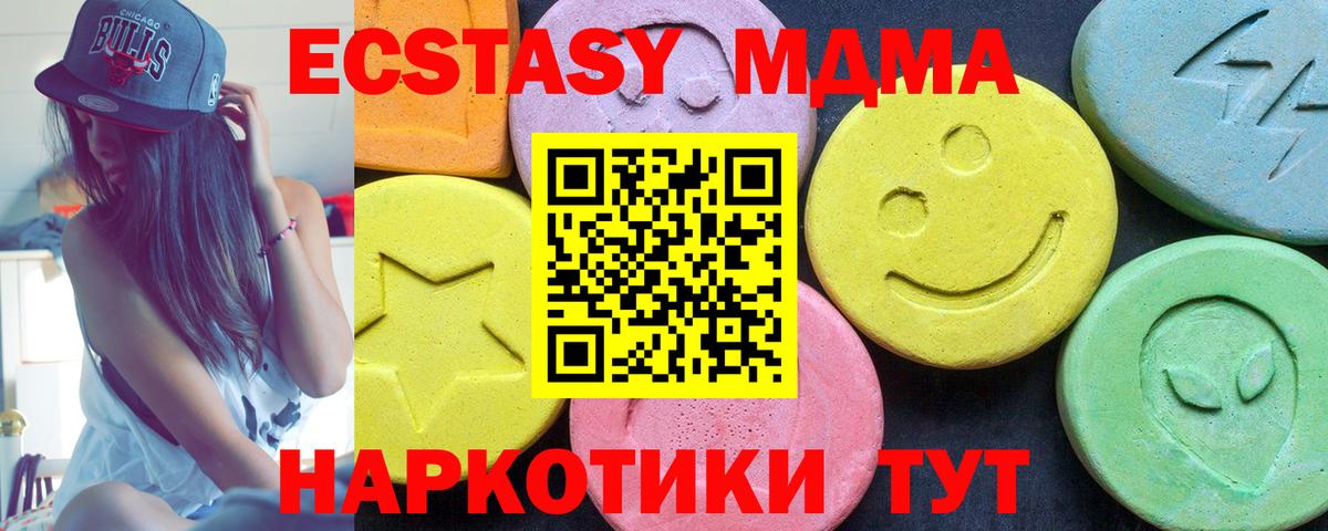 МДМА VHQ Жигулёвск