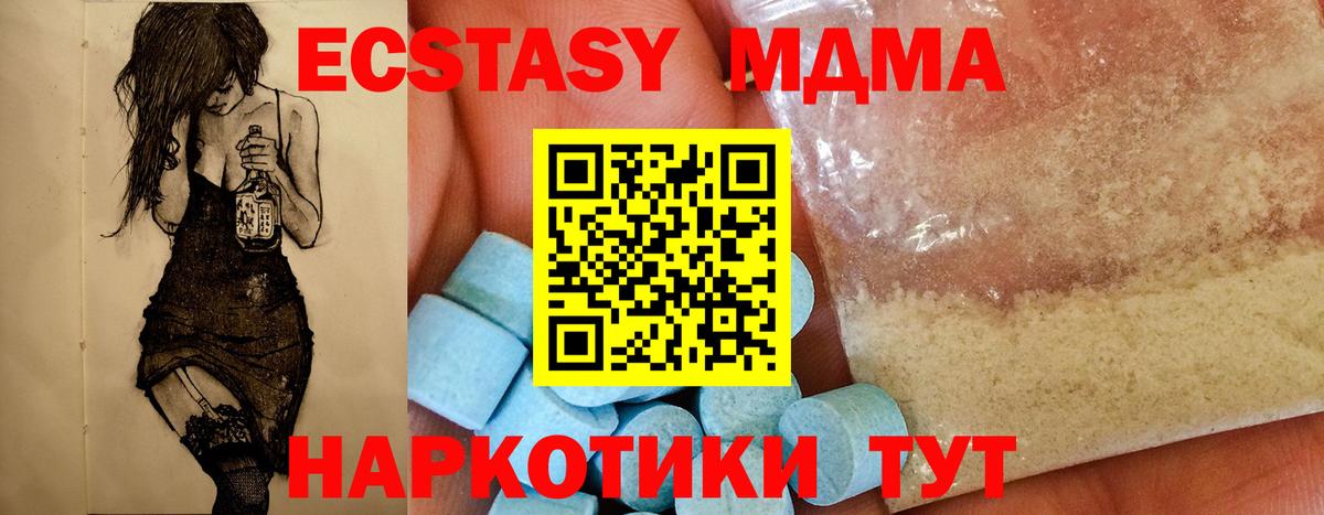МДМА молли  МДМА  Жигулёвск  Вход с VPN 
