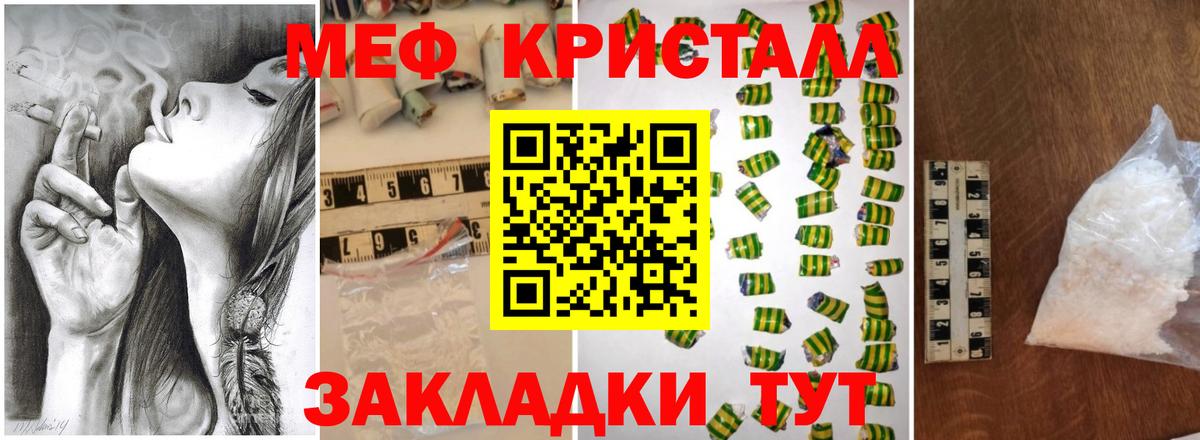Жигулёвск  Меф кристаллы  Меф  Мефедрон  Вход с VPN  Мефедрон мяу мяу 