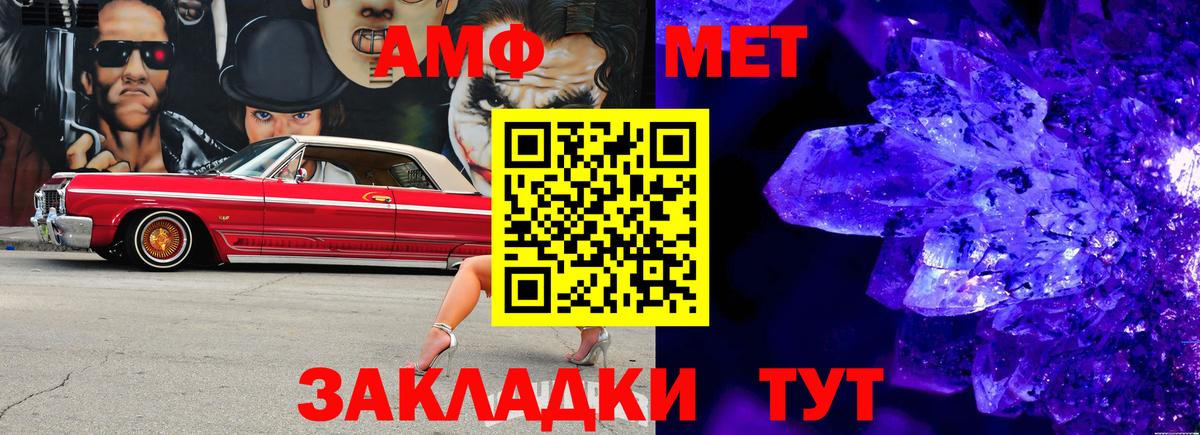 Жигулёвск  МЕТАМФЕТАМИН Декстрометамфетамин 99.9%  Вход с VPN 