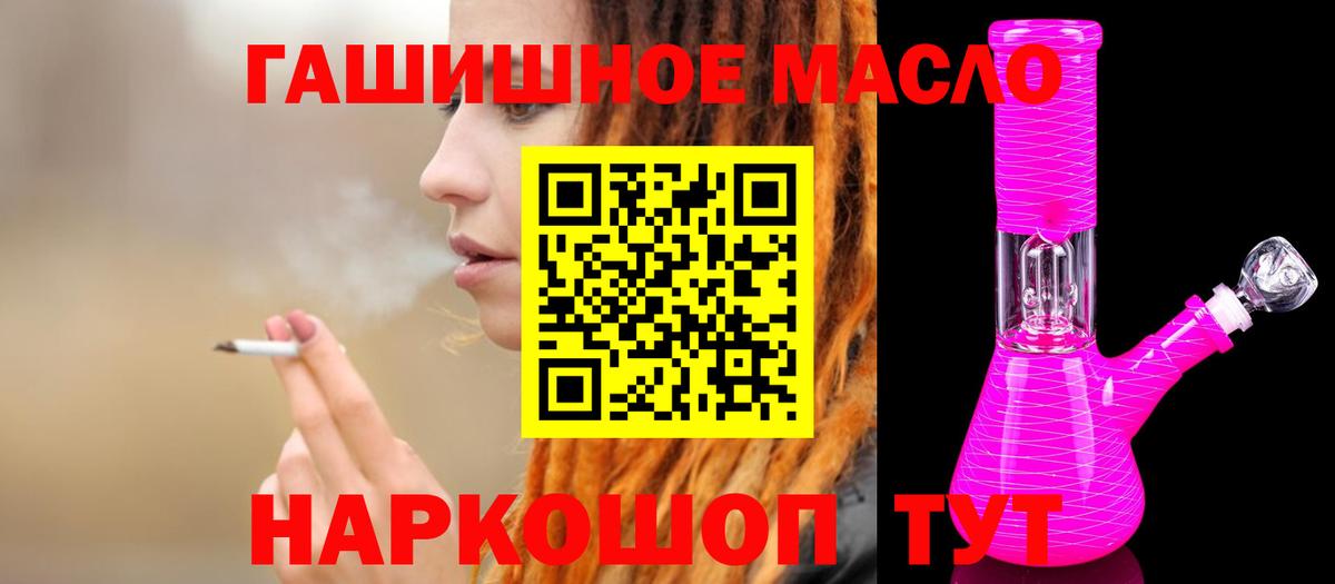 ТГК жижа Жигулёвск