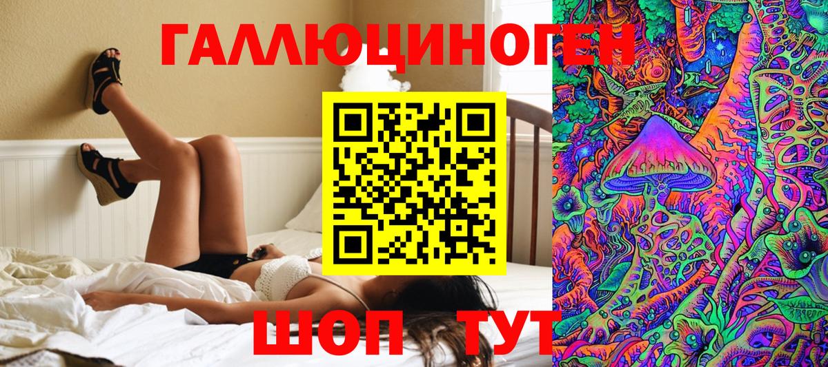 Галлюциногенные грибы Cubensis  как найти наркотики  Жигулёвск  Вход с VPN 
